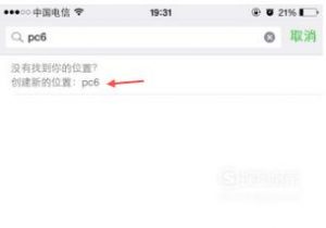 微信朋友圈如何设置小尾巴