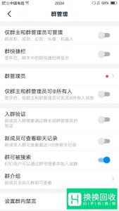 钉钉如何加群