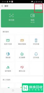 微信转账能撤回了,再也不用怕转错钱给别人了