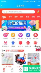 手机qq小程序在哪 手机qq轻应用怎么使用