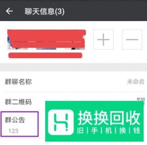 微信怎么@全体成员