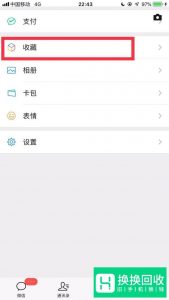 如何在微信朋友圈发长视频