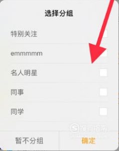 新浪微博怎么添加好友