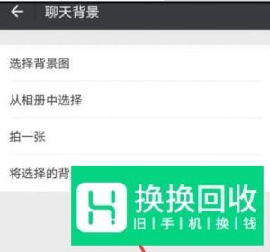 微信怎么开启夜间模式