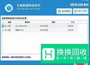 安卓手机文件管理的照片删了怎么找回