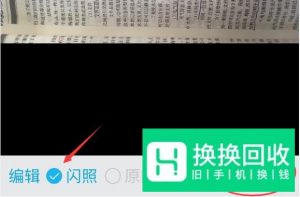 qq闪照怎么发