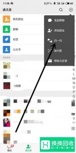 如何用微信付款？