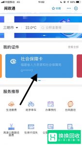 五险一金如何查询