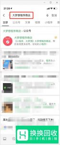 怎么查看微信朋友圈的访客记录？