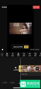 手机怎么把视频做成三屏 三宫格的视频教程