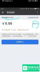 微信零钱提现免手续费攻略