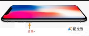 iPhone XR怎么重启