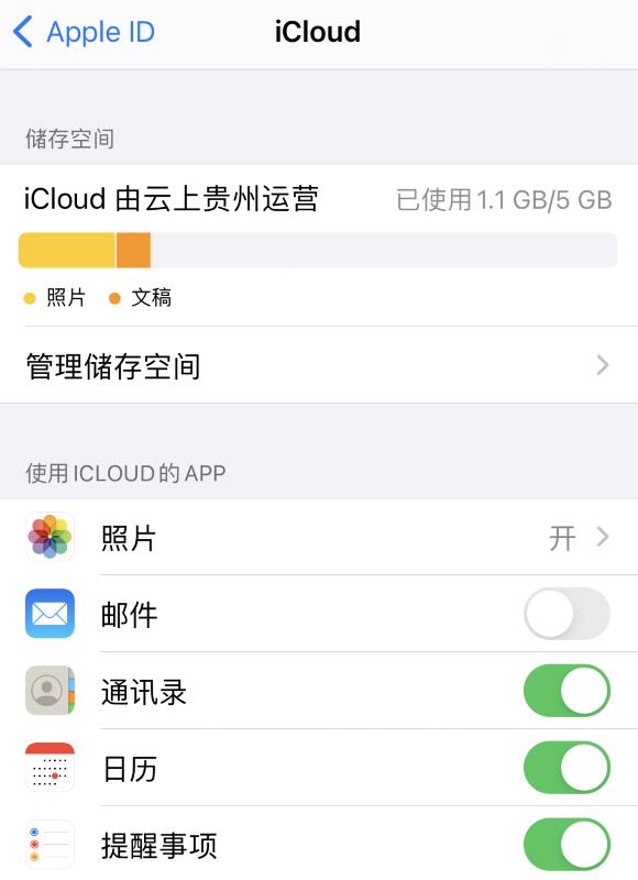 iCloud照片无法同步