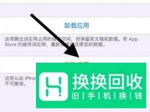 苹果手机如何清理内存