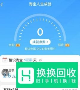 怎样用淘宝查看在淘宝的总花费？