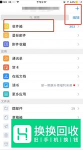 手机怎么看qq邮箱 手机上qq邮箱在哪里找