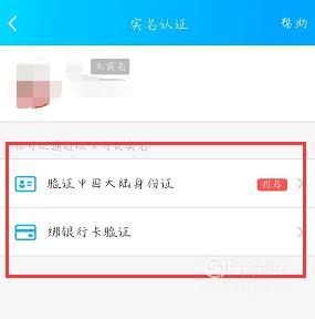 qq实名认证如何修改