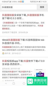 抖音国际版怎么下载,抖音国际版怎么看
