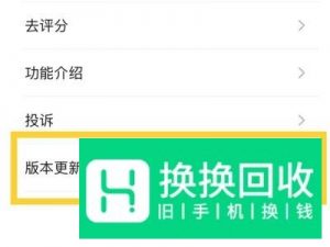 苹果手机微信怎么升级