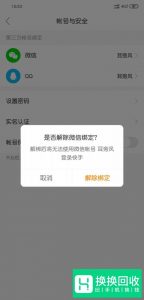 快手怎么绑定微信帐号 快手绑定微信帐号的方法
