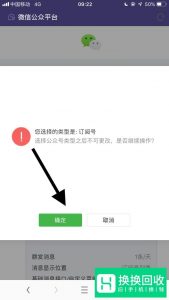 怎么申请微信公众号？
