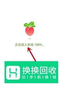拼多多农场怎么进?