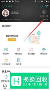 农业银行预留手机号码修改方法有几种？