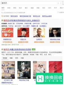 爱奇艺怎么扫码登陆手机 怎么同步登录
