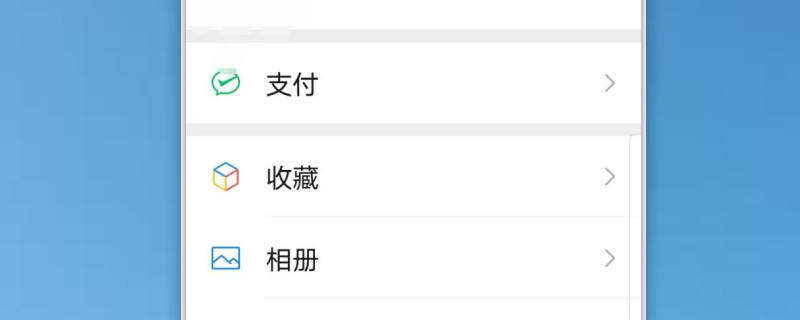 换手机了怎么恢复微信收藏