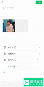 如何在微信朋友圈发文字和图片