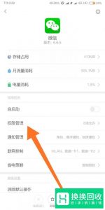 怎么关闭微信的语音通话悬浮窗但不挂断通话？