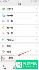 快手怎么去水印 快手视频去水印教程