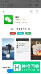 如何更新微信版本,升级到最新版微信