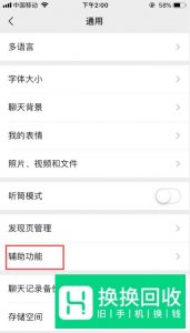 微信运动启用了但不计步数怎么办？