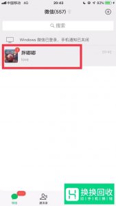微信翻译功能怎么用？
