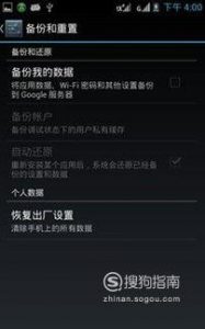 手机屏幕闪烁怎么办