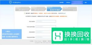 qq好友如何辅助申诉
