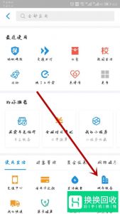 支付宝如何进行ETC缴费