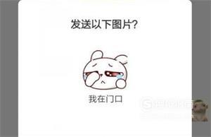 章鱼输入法输入文字怎么发表情包