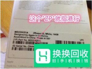 怎么查看苹果手机是不是正品行货,如何买Iphone