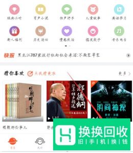喜马拉雅FM下载的音频文件保存在哪