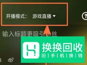 抖音怎么直播王者荣耀