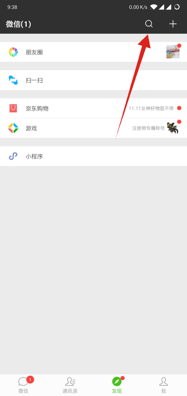 微信怎么搜索朋友圈内容
