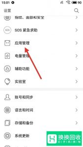 手机应用程序图标没了怎么办