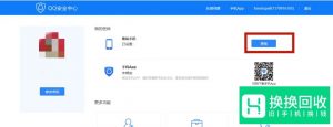 手机QQ登陆新设备已绑定手机号不用了怎么更换？