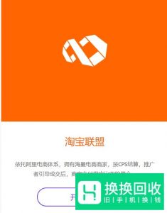 在淘宝联盟中怎么找到我的PID？