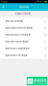 安卓手机中的短信找不到了怎么还原