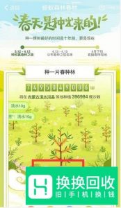 最全支付宝蚂蚁森林种树攻略,能量值计算方法