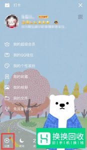 QQ闺蜜标识怎么弄