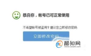 QQ解除保护模式多次发短信验证失败解决方法